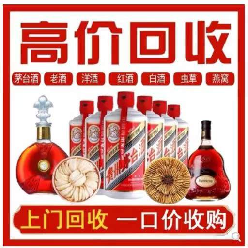 新吴回收茅台酒烟酒