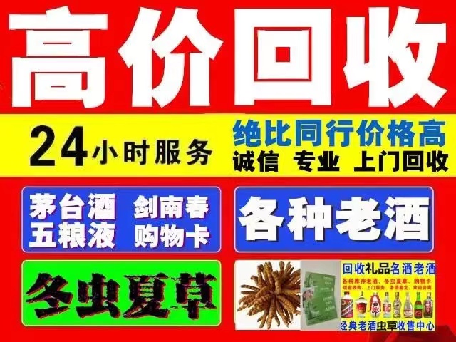 新吴回收1999年茅台酒价格商家[回收茅台酒商家]