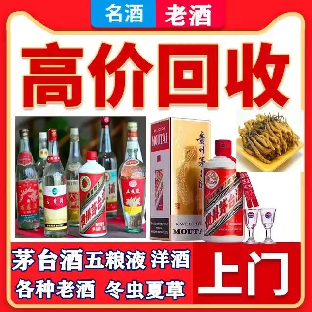 新吴八十年茅台酒回收上门哪里回收(附近上门回收茅台酒）